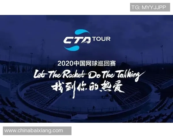 成都网球队与南京网球队技术对抗赛后分析与总结探讨