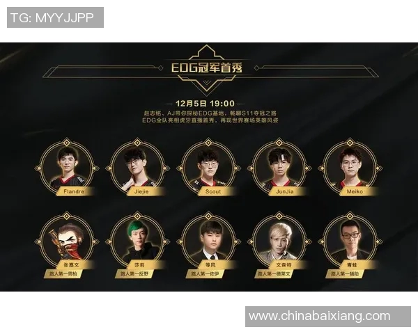 DOTA2赛场节奏新篇章EDG战队再创辉煌成就引领潮流